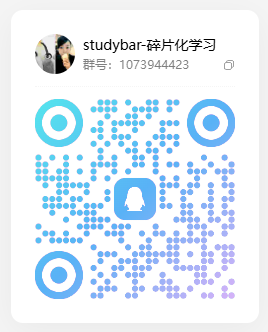 StudyBar QQ 交流群二维码